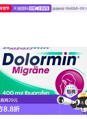欧洲直邮Dolormin布洛芬头痛止痛片10片