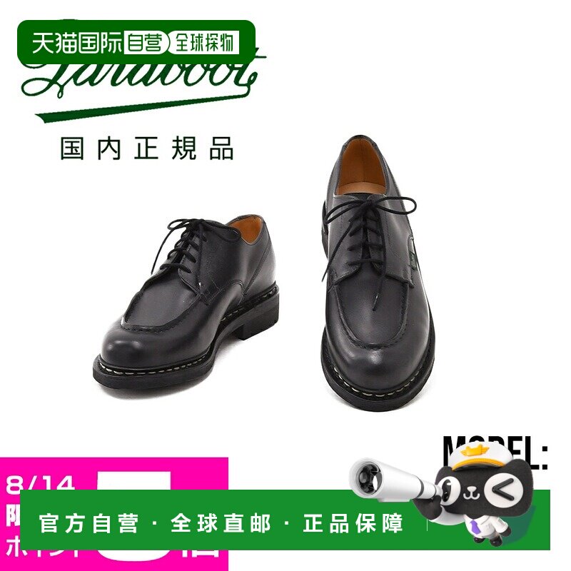 日本直邮Paraboot 尚博尔 CHAMBORD U型头鞋 黑色 LIS油蜡皮图片