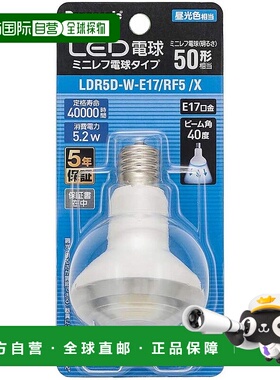 【日本直邮】松下LED灯泡 17mm/50w 自然光 小型反射型 LDR5DWE17