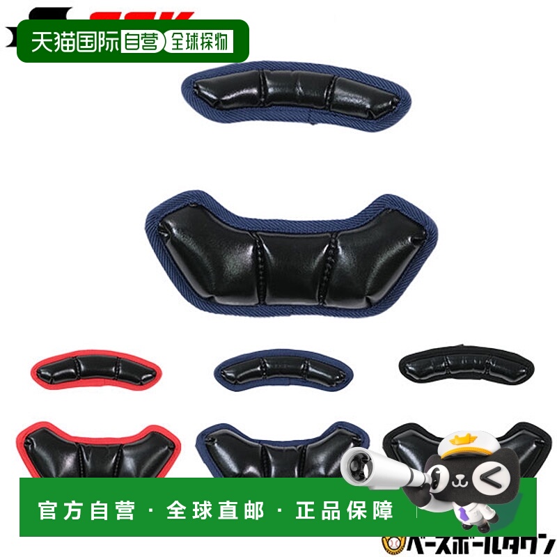 日本直邮SSK棒球捕手护垫和面罩替换件棒球装备捕手/裁判CMP80