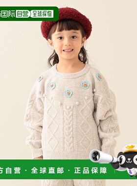 1h可退 日本直邮BEAMS mini 儿童 立体花朵 缆纹针织套头衫 45150