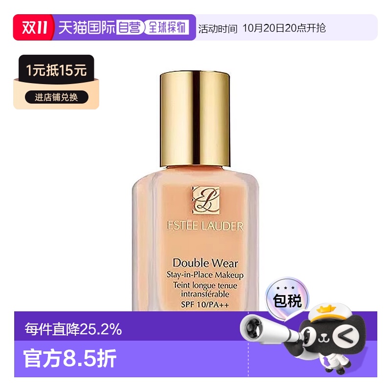 香港直邮Estee Lauder雅诗兰黛DW粉底液轻薄长效持妆新版30ml正品