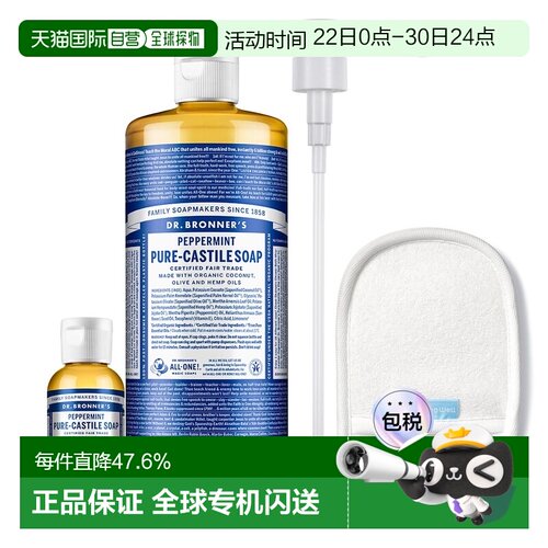 韩国直邮Dr.Bronners布朗博士深层清洁有机液体精油沐浴液精正品