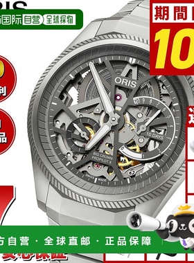 日本直邮ORIS Big Crown ProPilot X 机芯 115 BIG CROWN PROPILO