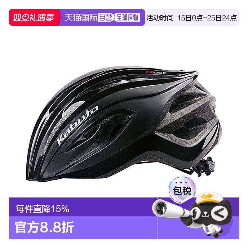 自营 日本OGK KABUTO RECT自行车头盔公路自行车头盔骑行亚洲头型