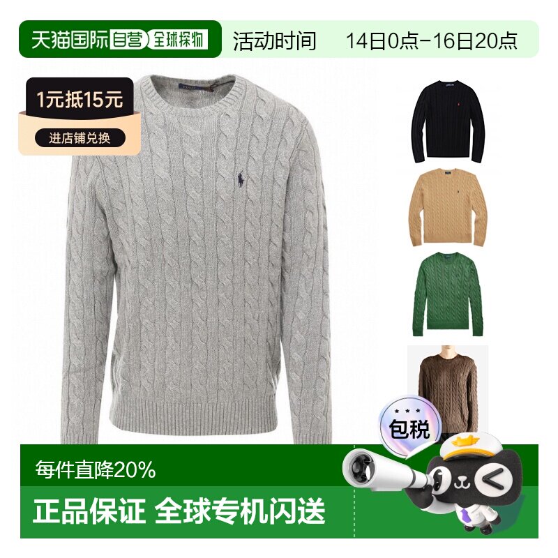 美国直邮POLO RALPH LAUREN 拉夫劳伦男款麻花绞花针织衫毛衣商场图片