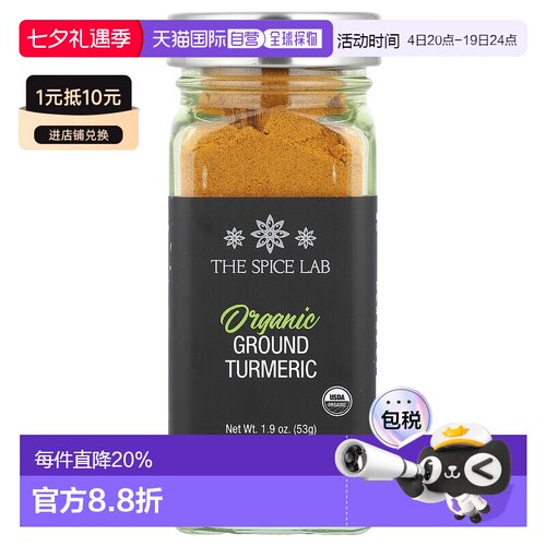 香港直发The Spice Lab姜黄粉玻璃瓶装美味调味料菜肴佐料厨房56g