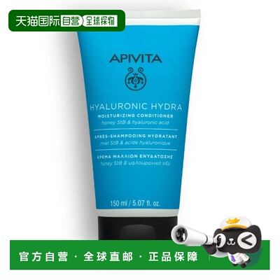欧洲直邮希腊艾蜜塔apivita蓝色蜂蜜透明质酸补水护发素150ml正品