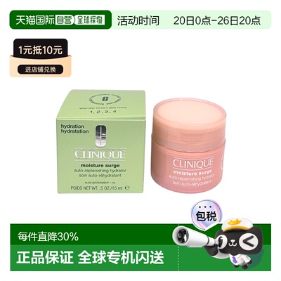 香港直邮倩碧(CLINIQUE )  水磁场 面霜15ml*3正品