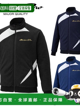 日本直邮Mizuno Mizuno Pro 厚夹克训练服12JECK93