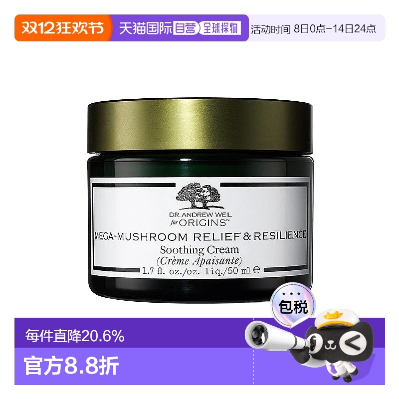 欧洲直邮Origins悦木之源 韦博士灵芝焕能精华面霜50ml 肌肤正品