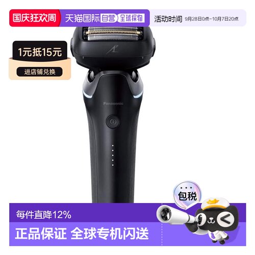 日本直邮Panasonic/松下ES-L690男士电动剃须刀6刀片薄深度剃须