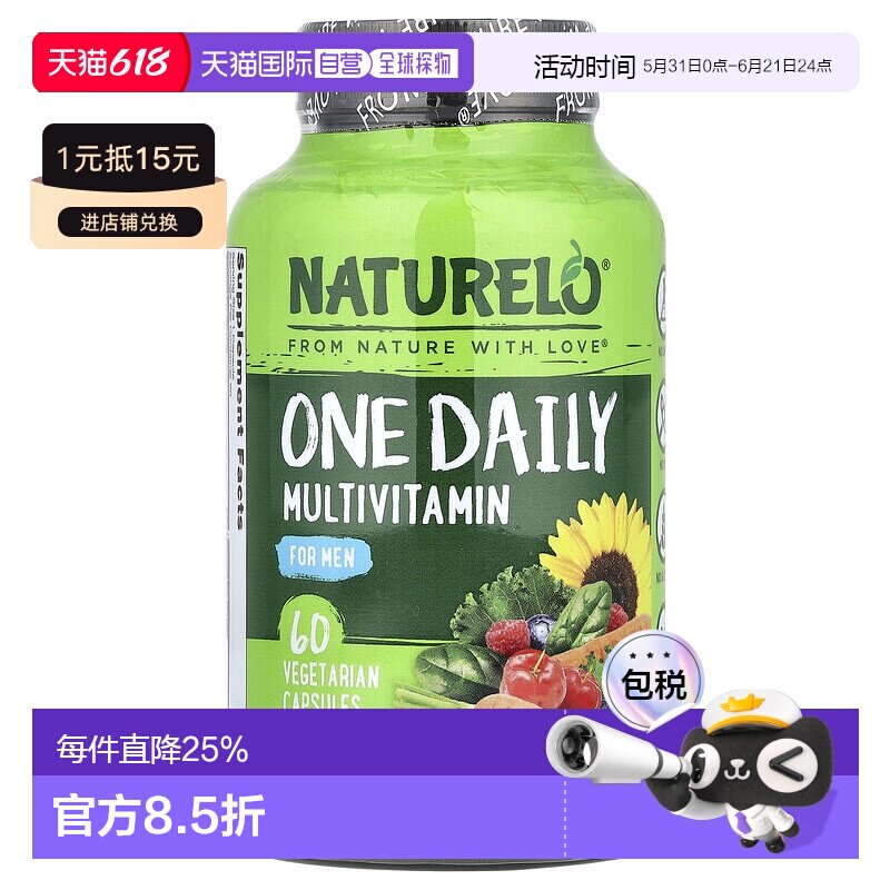 香港直邮NATURELO，男士每日复合维生素，60 粒素食胶囊