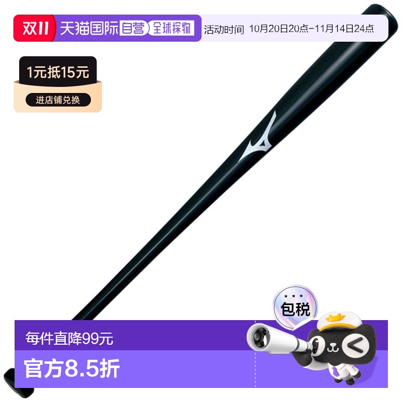 日本直邮MIZUNO 亲笔签名棒球棒 美津浓2ZT610比赛棒球棍
