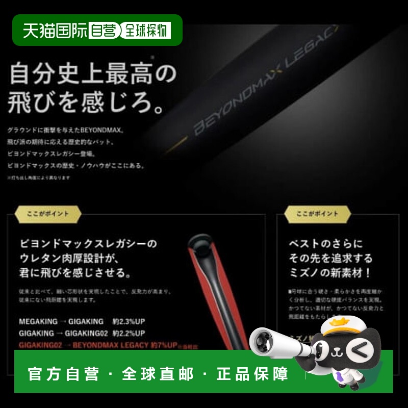 日本直邮MIZUNO-Mizuno越Max Legacy 1CJBR16484垒球棒球棒在FRP