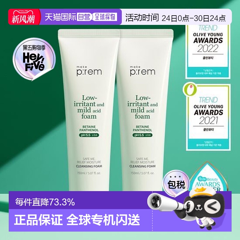韩国直邮OLIVE YOUNG专享 makeprem美科富来洁面深层清洁洗面奶