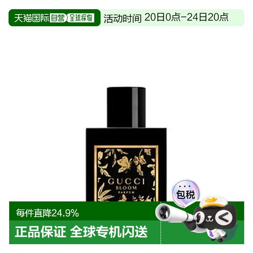 香港直邮Gucci 古驰 花悦慕意浓香水50ml正品