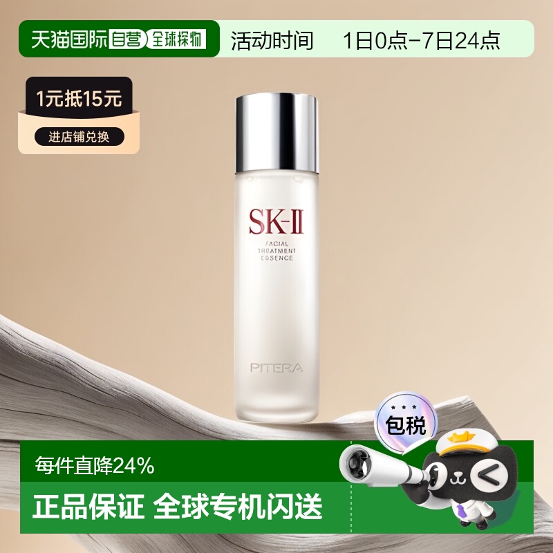 香港神仙水湿敷修护控油修复控油