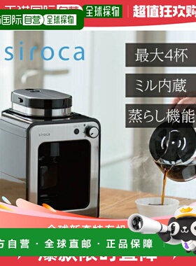 日本直邮 白科 siroca 西洛卡 SC-A211 全自动咖啡机 CA211