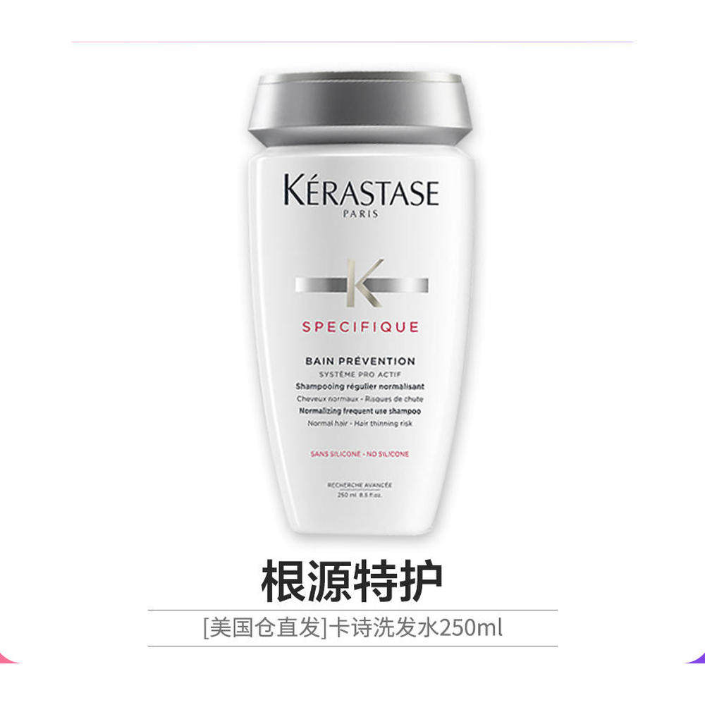美国直邮Kerastase卡诗根源特护洗发水舒缓头皮滋养250/1000ml