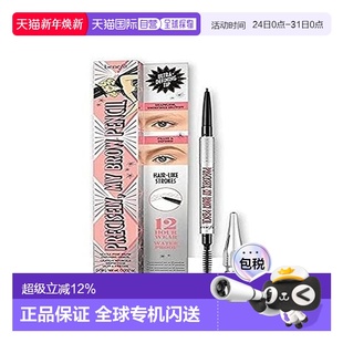 0.08g正品 香港直邮Benefit 4.5号 根根分明眉笔 贝玲妃