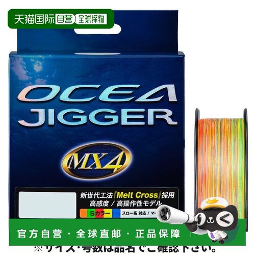 日本直邮Shimano 禧玛诺 OCEAJIGGER MX4 PE线 300m 3号 10m×5色