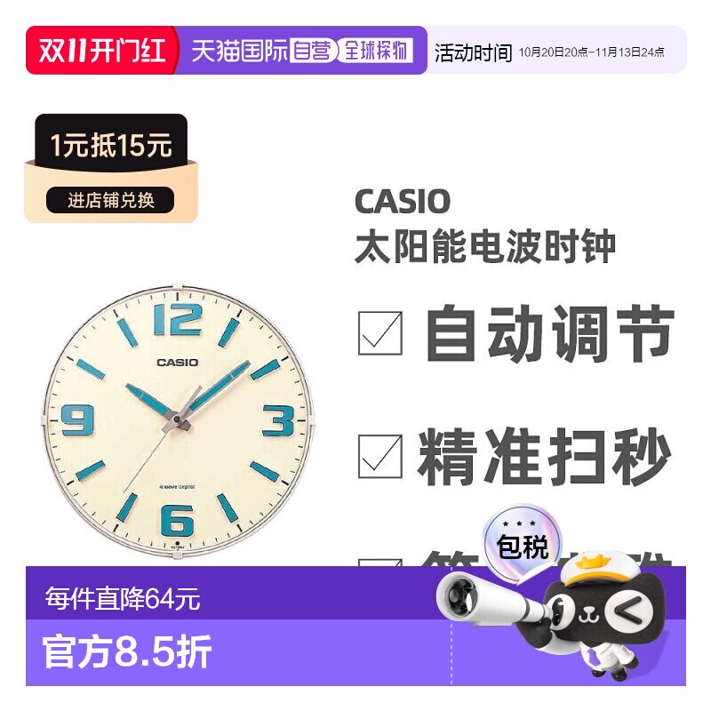 日本直邮直邮日本卡西欧Casio标准夜光显示秒针停止电波钟IQ-100