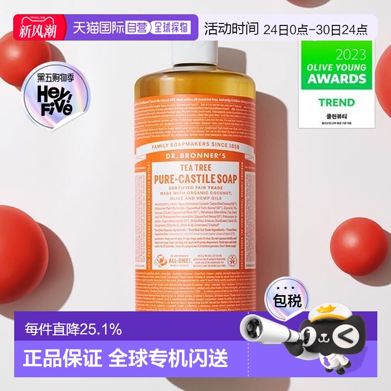 OliveYoung专享 布朗博士天然有机沐浴露液体皂950ml正品