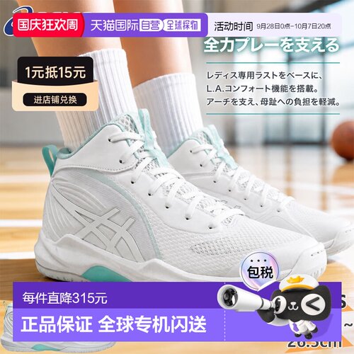 日本直邮ASICS 亚瑟士 FLOWRUSH 女士中帮篮球鞋 白色 1063A122