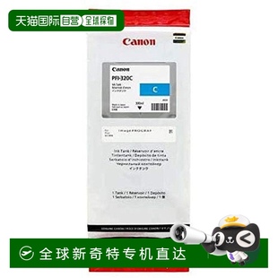 320C 打印机用墨盒PFI 日本直邮 2891C001 Canon佳能