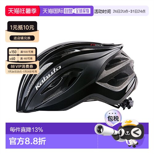 自营 日本OGK KABUTO RECT自行车头盔公路自行车头盔骑行亚洲头型