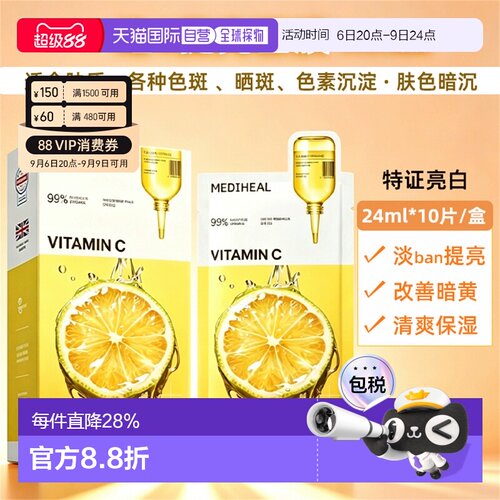 韩国直邮mediheal/美迪惠尔  面膜正品