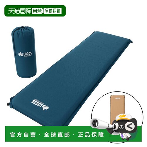 日本直邮Logos 高密度弹性 100 自充气垫 SOLO 72884190 床上用品