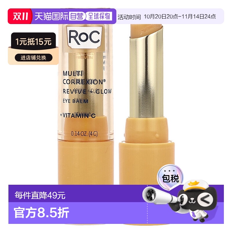 香港直邮洛克,Multi Correxion®, Revive & Glow Eye Balm, 正品