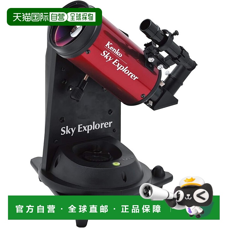 【日本直邮】肯高天文望远镜反射式口径90mm桌上型附简单追踪功能