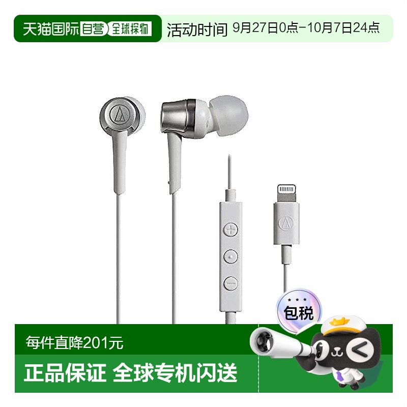 【日本直邮】铁三角耳机入耳式带麦ATH-CKD3Li苹果lightning接口