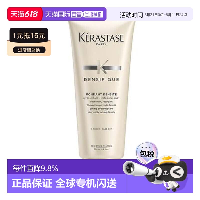 香港直邮Kerastase 卡诗 白金护发素200ml正品
