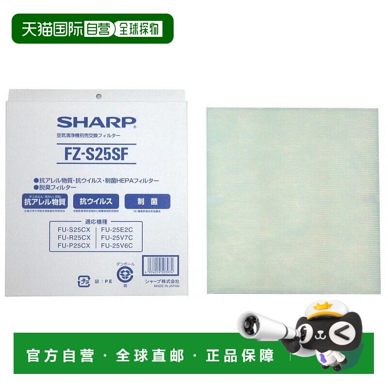 【日本直邮】Sharp夏普加湿抽湿机配件空气净化器替换滤网组合