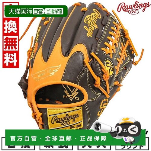 日本直邮Rawlings HYPER TECH MLB TEAM 棒球手套垒球手套成人款1