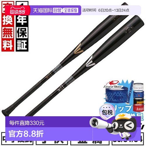 日本直邮Easton Black Magic 棒球棒初中硬式金属80 厘米81 厘米8