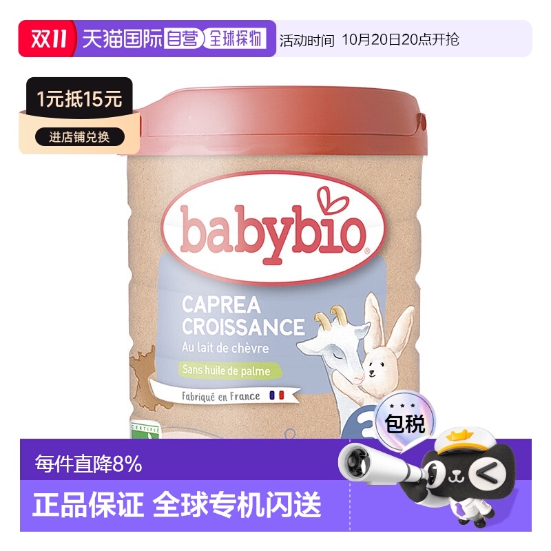 6װ ŷֱBABYBIO鱦лӤ̷312800g¿ 800g*3