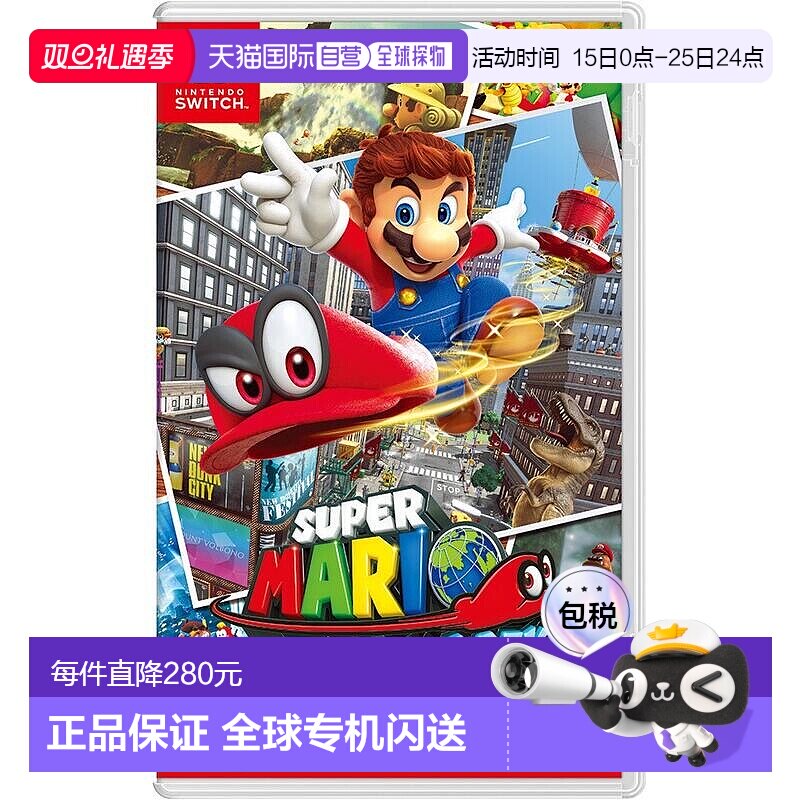 香港直邮任天堂SWITCH游戏卡带级马里奥奥德赛中文版