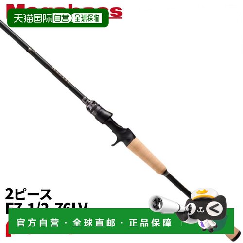 日本直邮Megabass LEVANTE P3 鲈鱼路亚竿 2P F71/2-76LV
