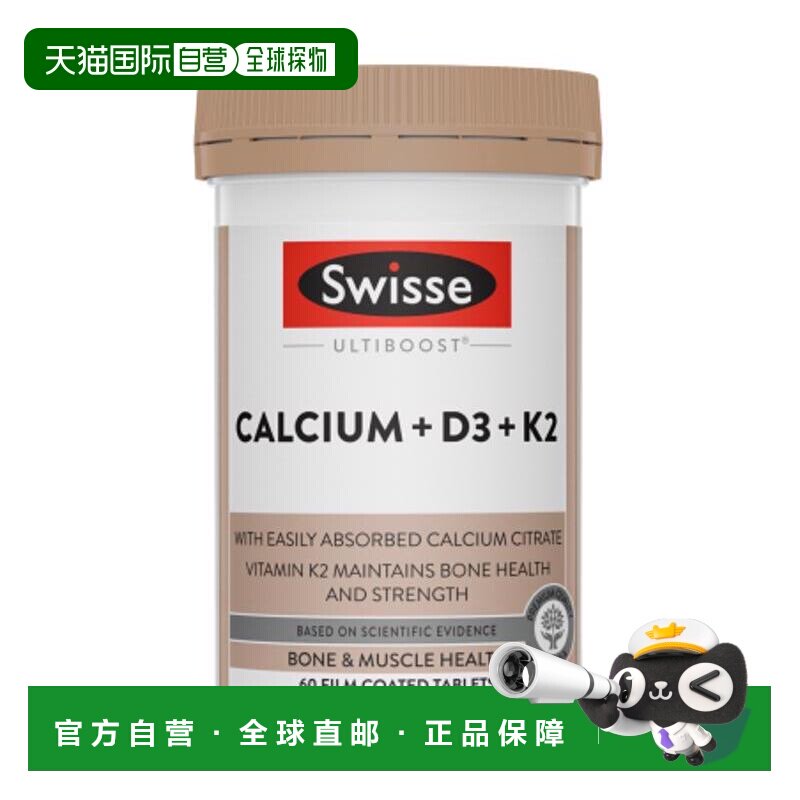 澳大利亚直邮Swisse 钙+维生素D3+维生素K2 60片