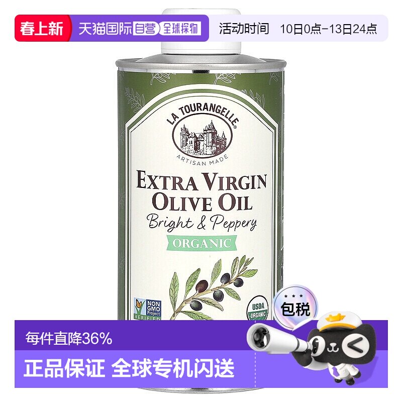 香港直发拉杜蓝乔初榨橄榄油不含麸质健康营养烹饪500ml