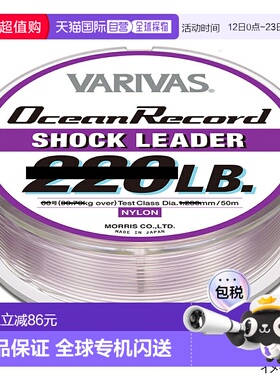 日本直邮VARIVAS Ocean Record Shock Leader 50m 150lb 雾紫色