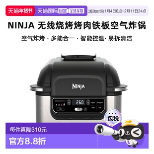韩国直邮NINJA全自动新款无线烧烤烤肉铁板空气炸锅AG301KR