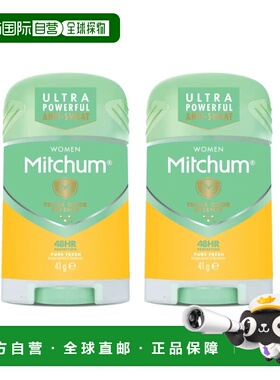 欧洲直邮英国Mitchum女士长效三重防护防臭止汗棒芦荟维E清正品