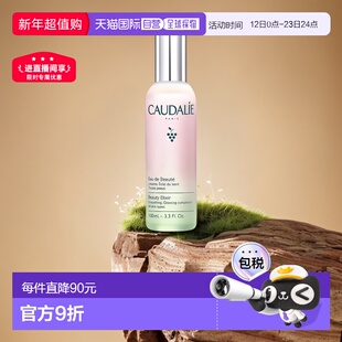 香港直邮CAUDALIE 欧缇丽 葡萄籽活性爽肤水 (皇后水)100ml喷雾
