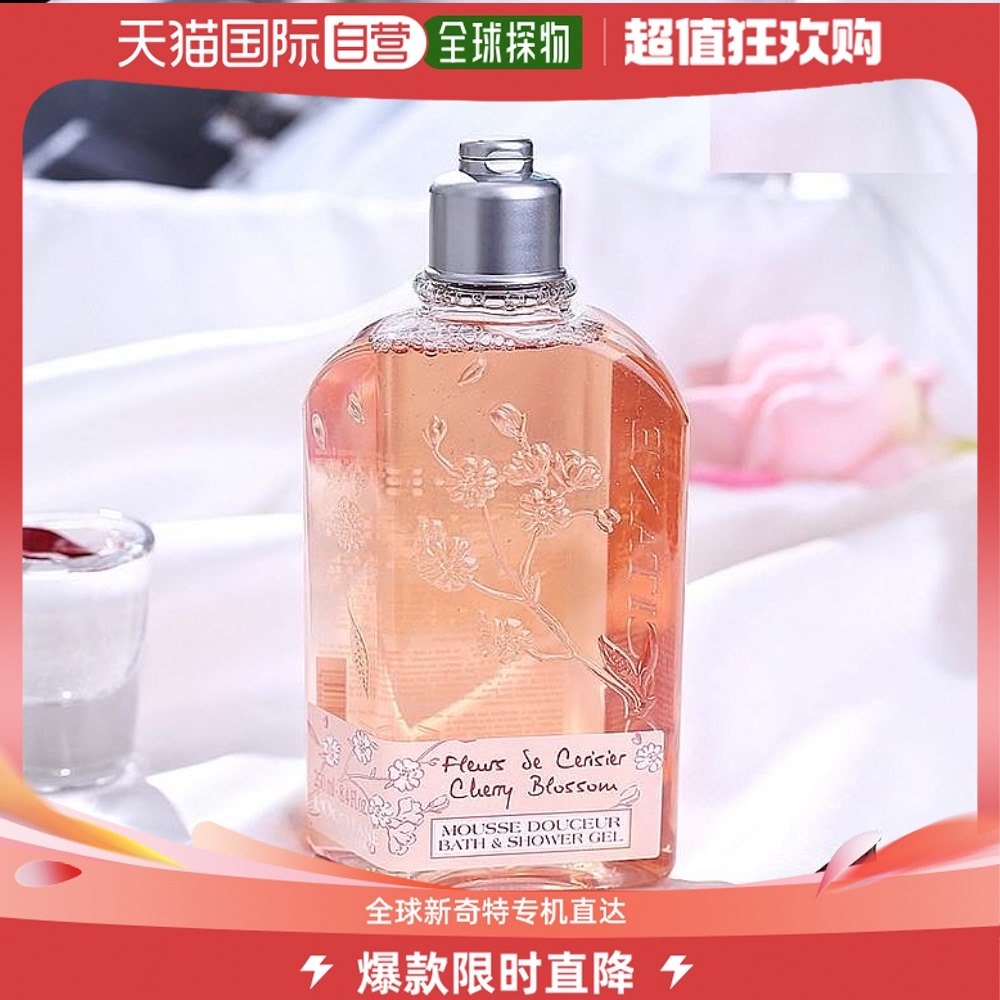 香港直发loccitane欧舒丹樱花沐浴露温和洁净舒缓肌肤250ml